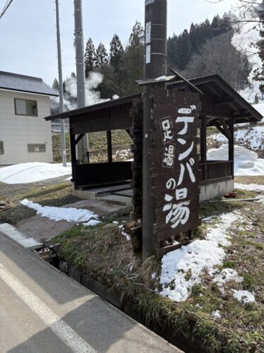 足湯 デンバの湯 小安峡